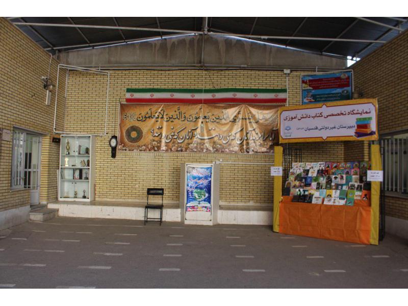 افتتاح نمایشگاه تخصصی کتاب دانش آموزی - 25 آبان