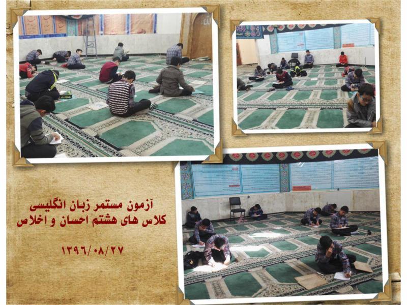 آزمون مستمر زبان - 27آبان