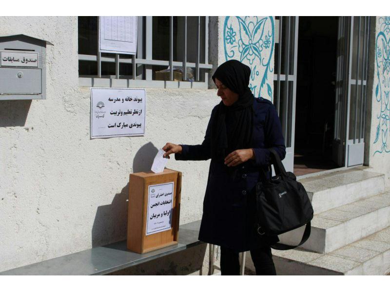  انتخابات انجمن اولیا و مربیان - 29مهر