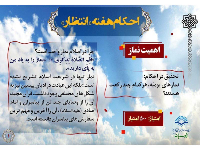 ویترین هفتگی (شماره1)