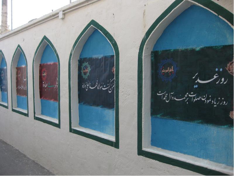 جشن عید غدیرخم